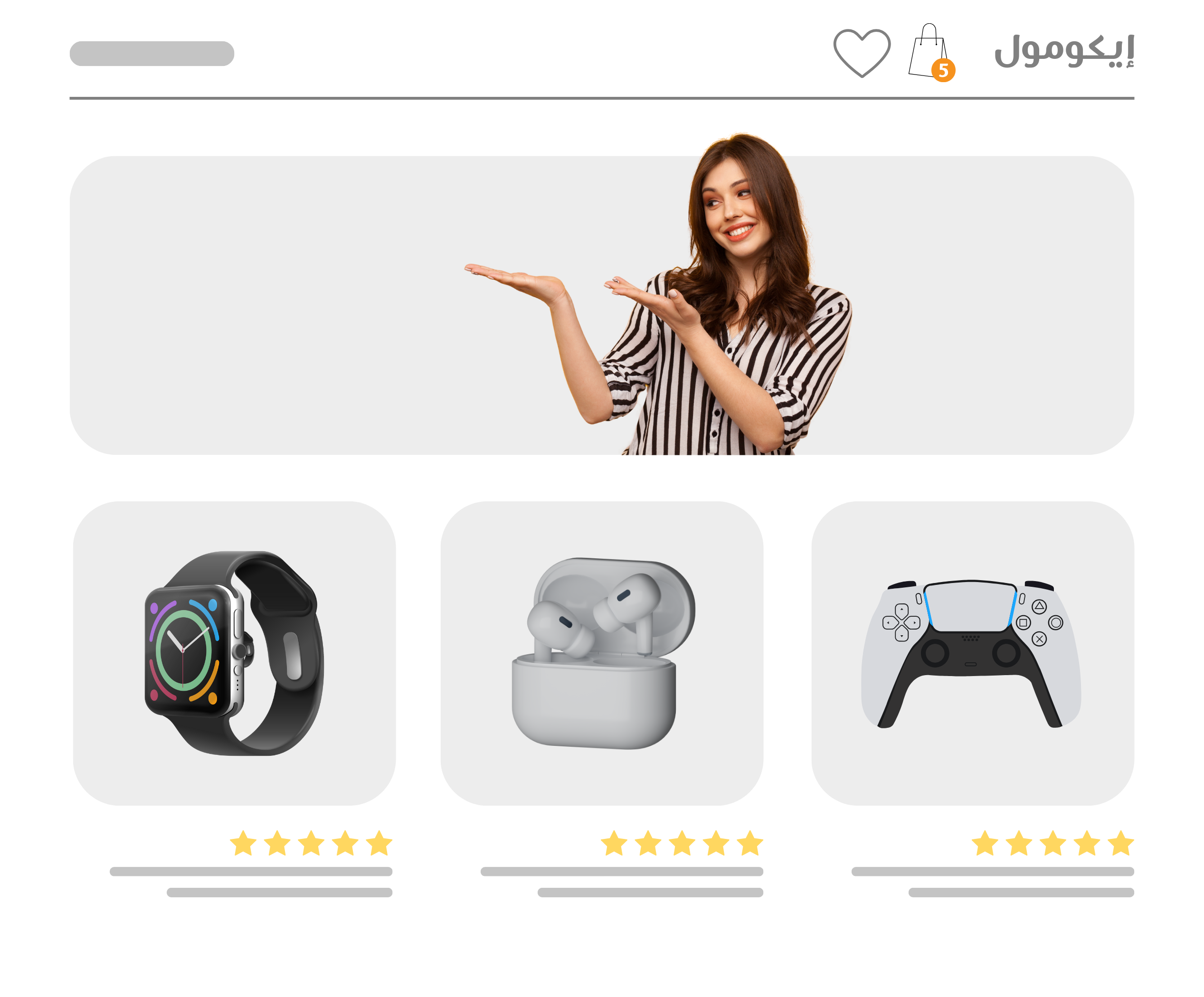 منصة إيكومول